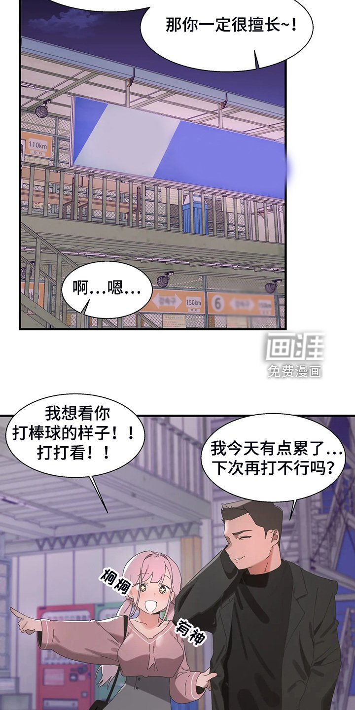 第28章：打棒球