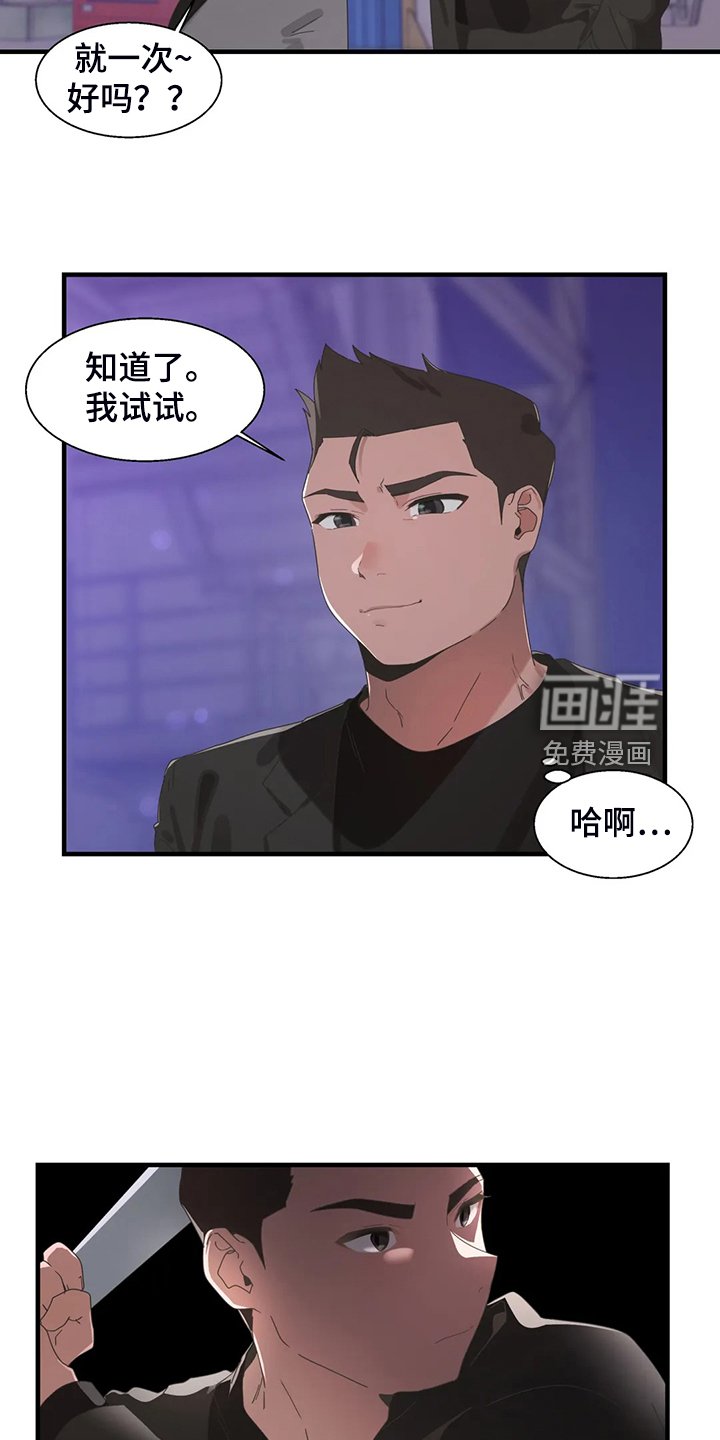 第28章：打棒球