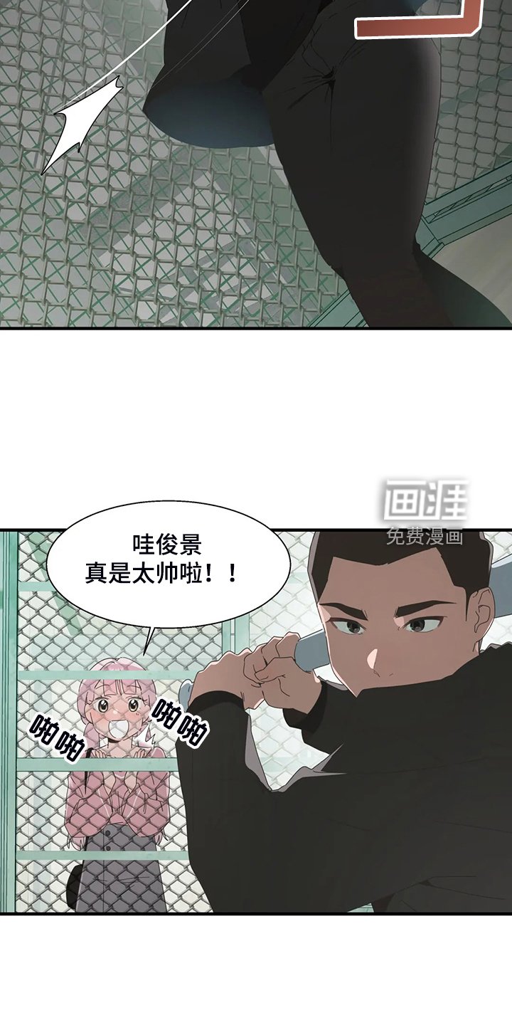第28章：打棒球