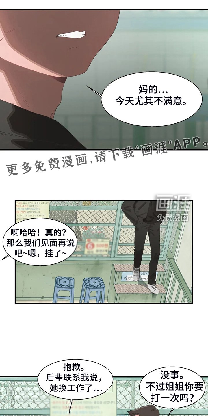 第29章：他在笑