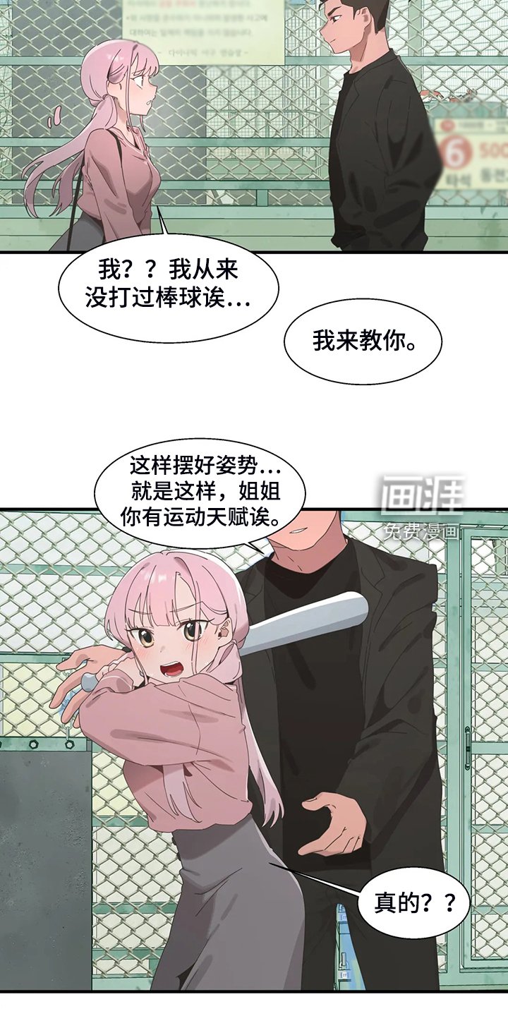 第29章：他在笑