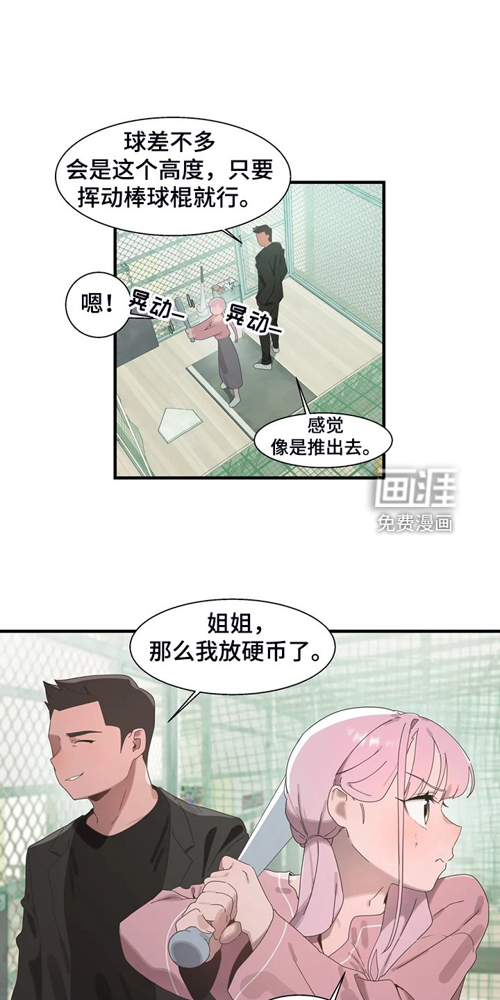 第29章：他在笑