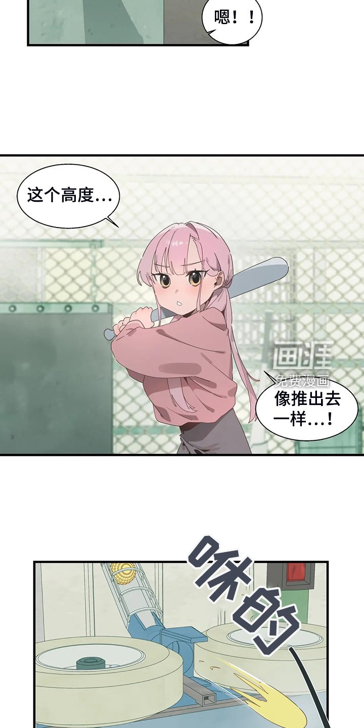 第29章：他在笑