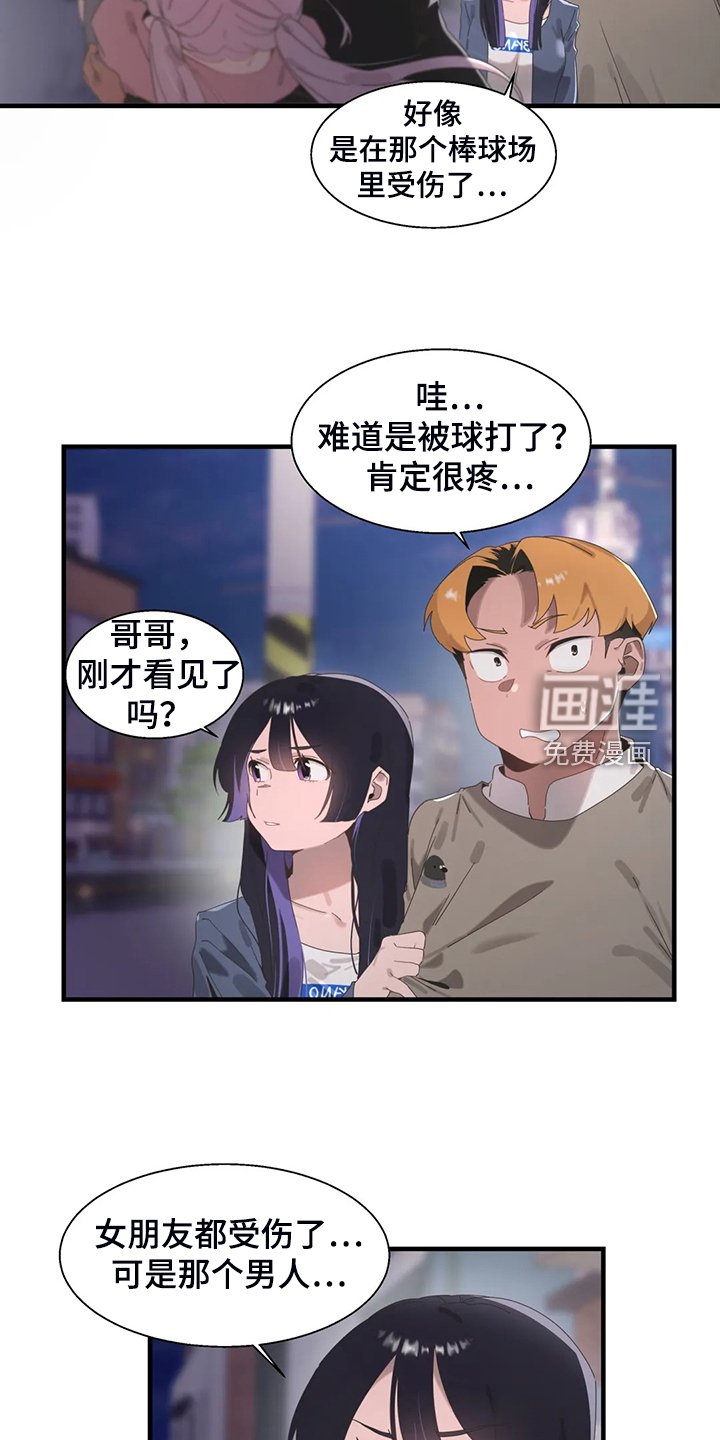 第29章：他在笑