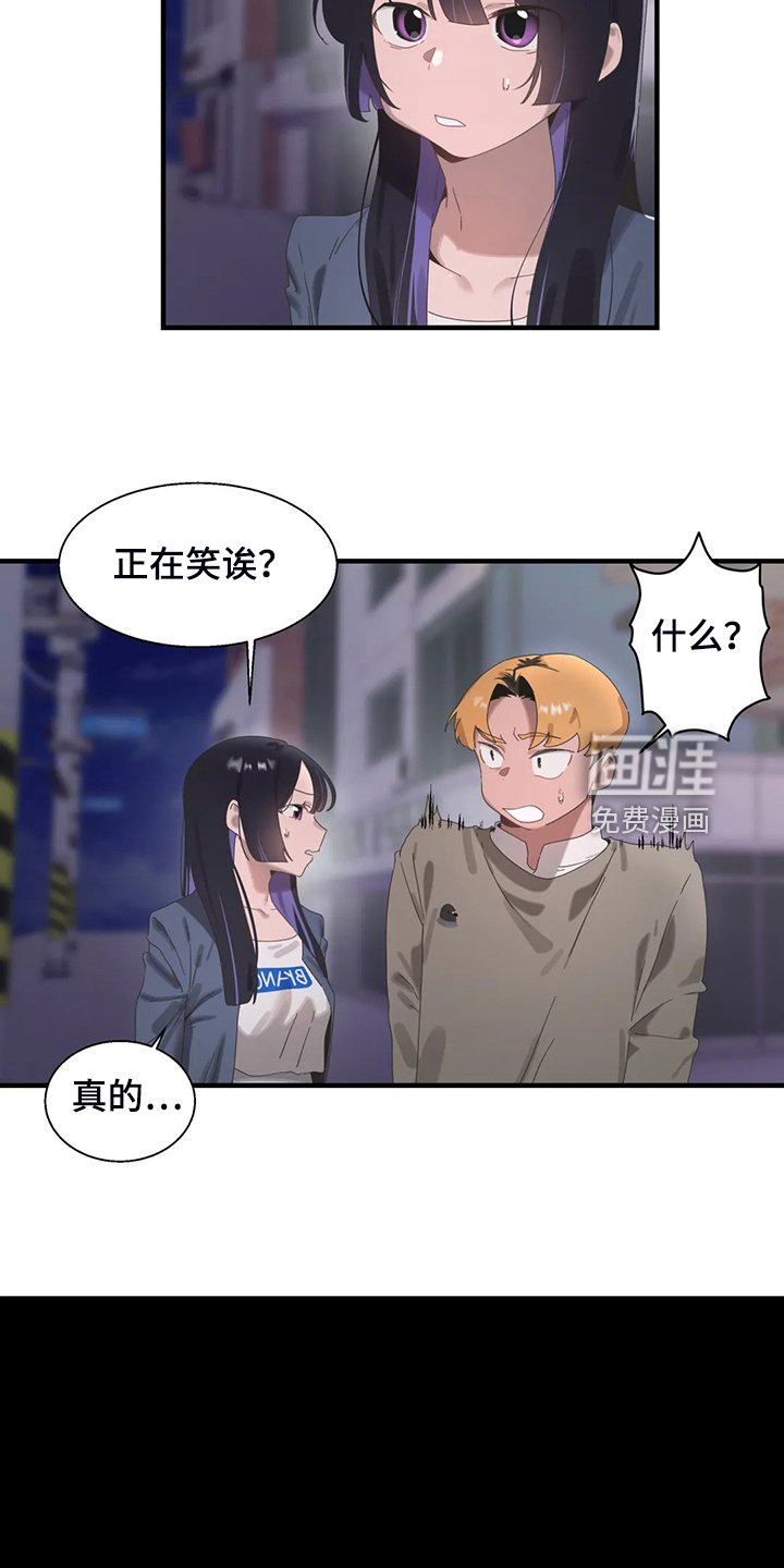 第29章：他在笑