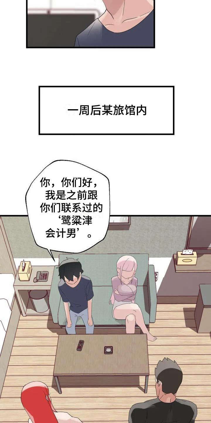 第3章：同意了