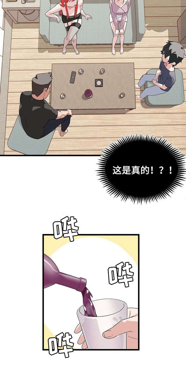 第3章：同意了