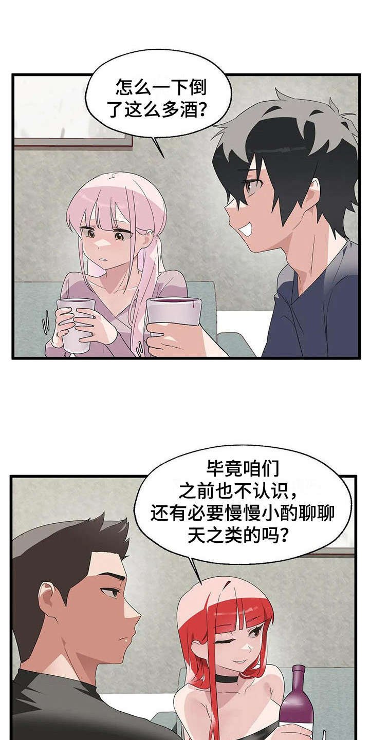 第3章：同意了