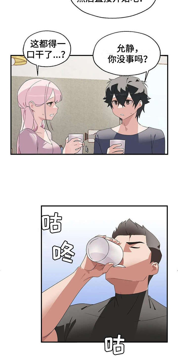 第3章：同意了