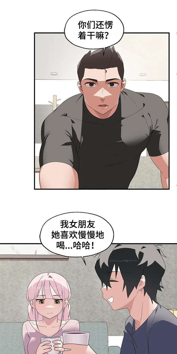 第3章：同意了