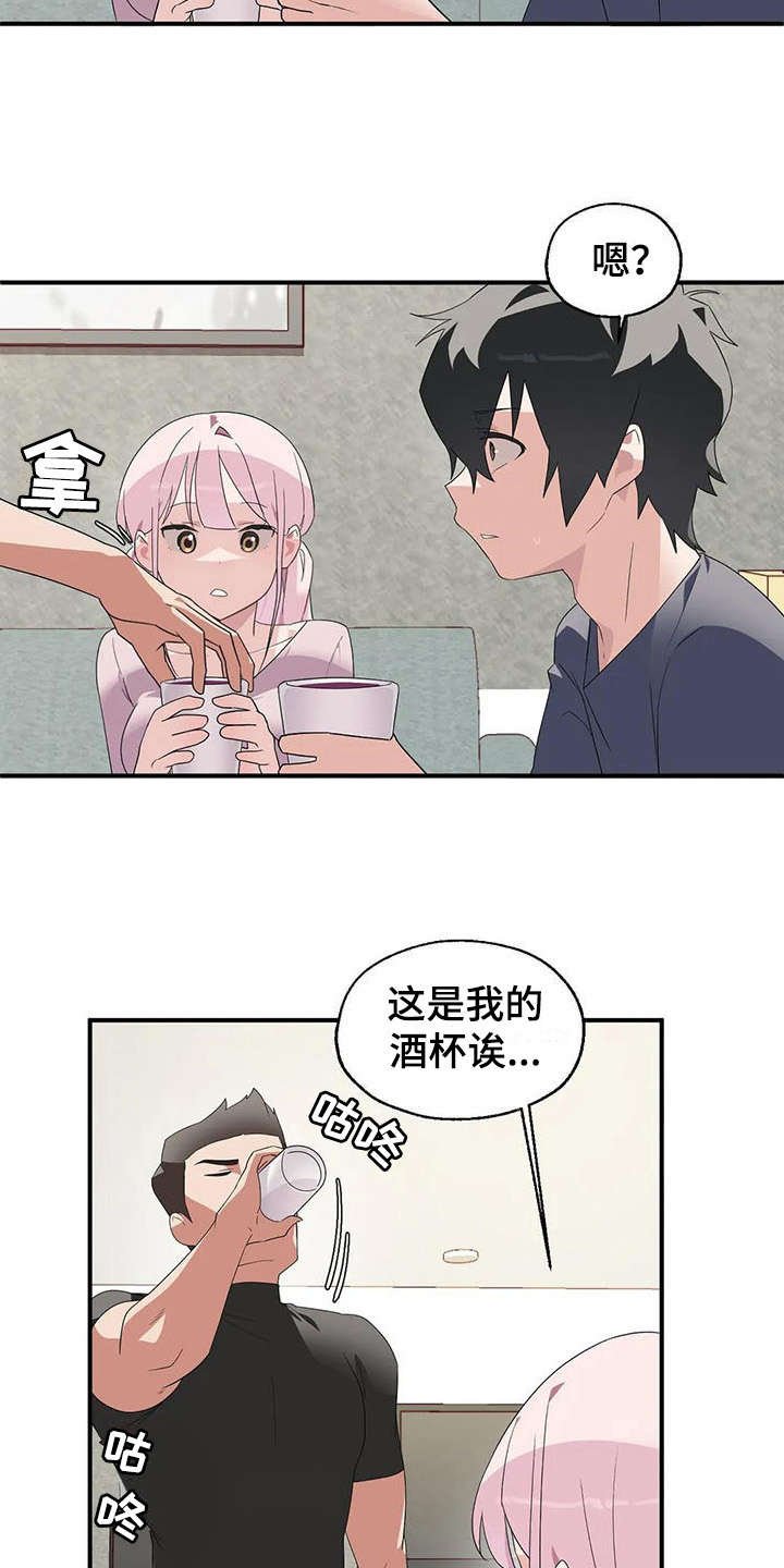 第3章：同意了