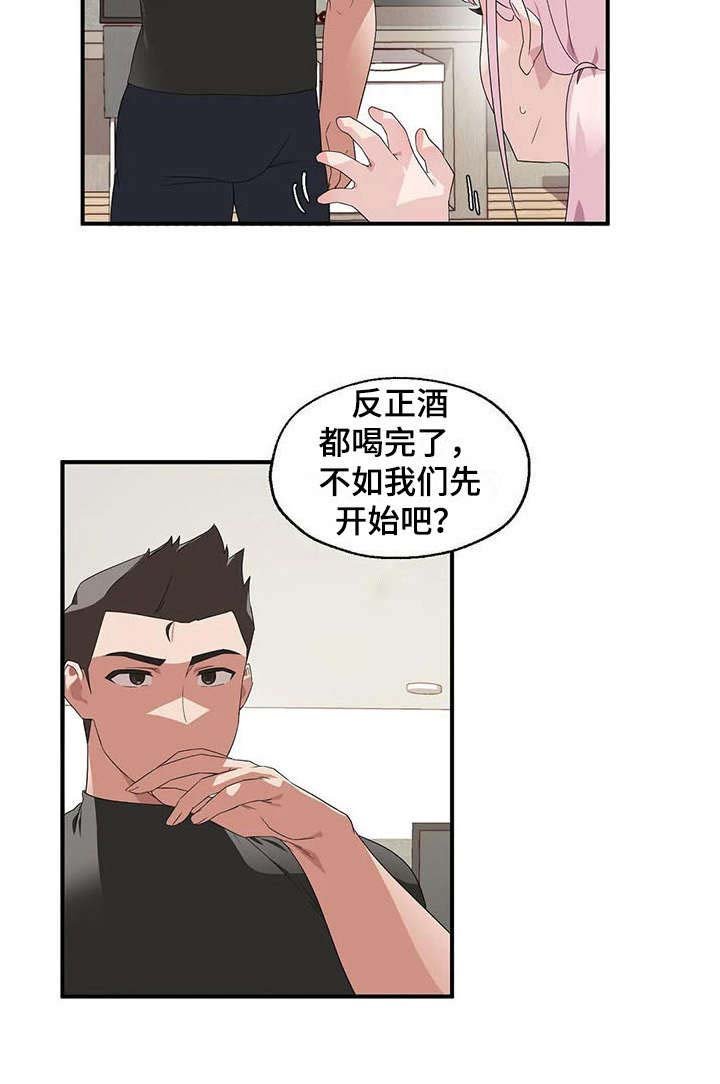 第3章：同意了