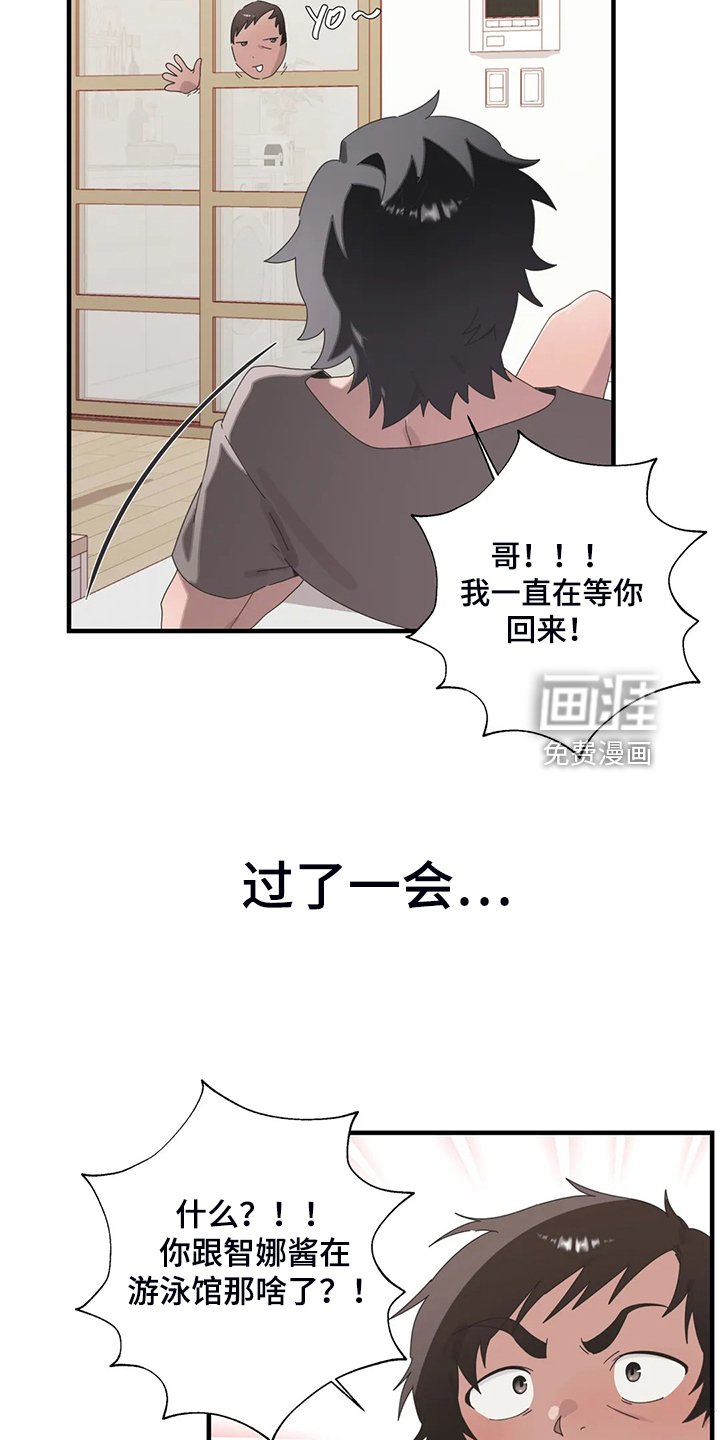第30章：不能触碰的身体