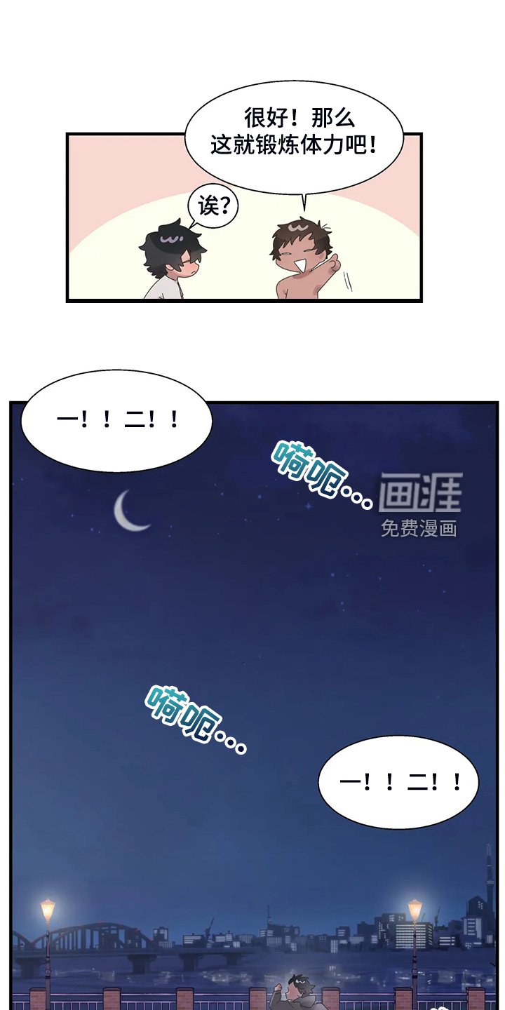 第30章：不能触碰的身体