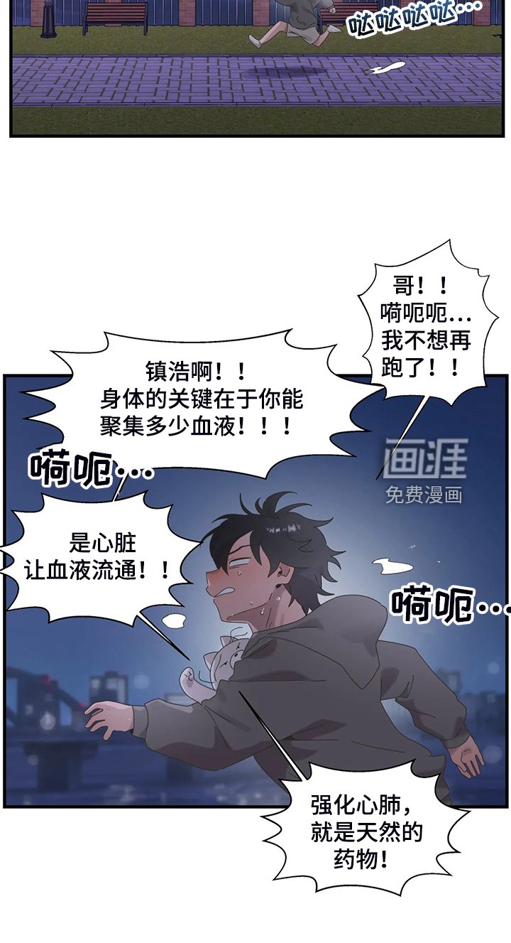 第30章：不能触碰的身体
