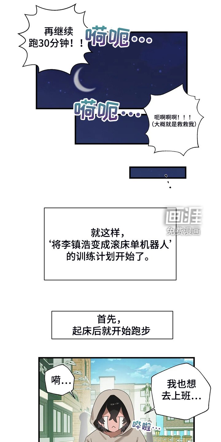 第30章：不能触碰的身体