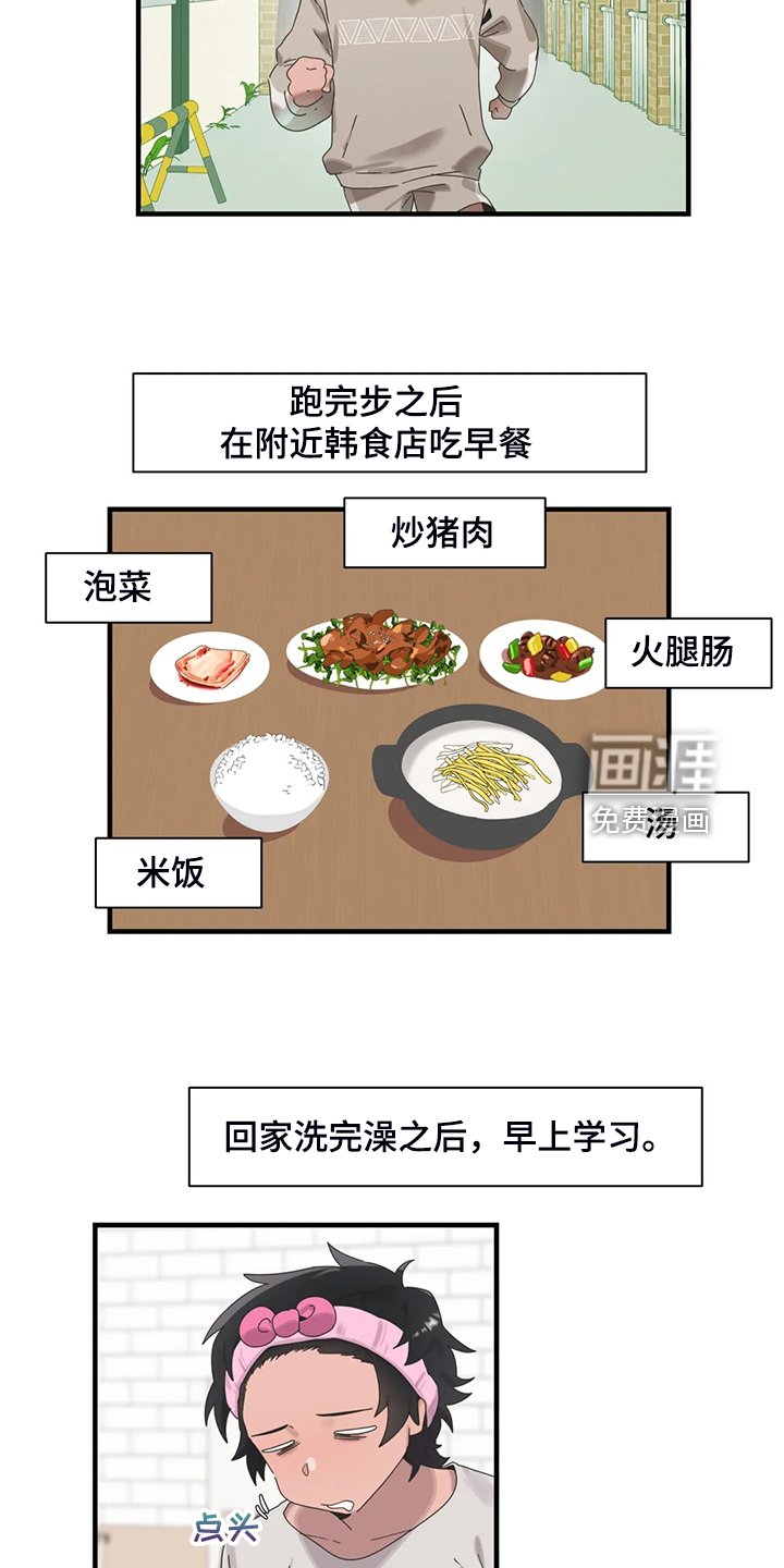 第30章：不能触碰的身体