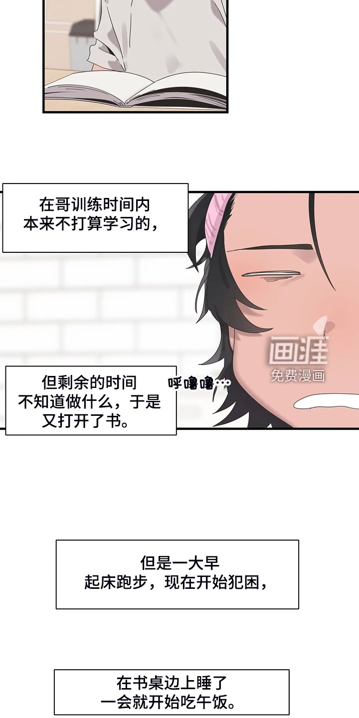 第30章：不能触碰的身体