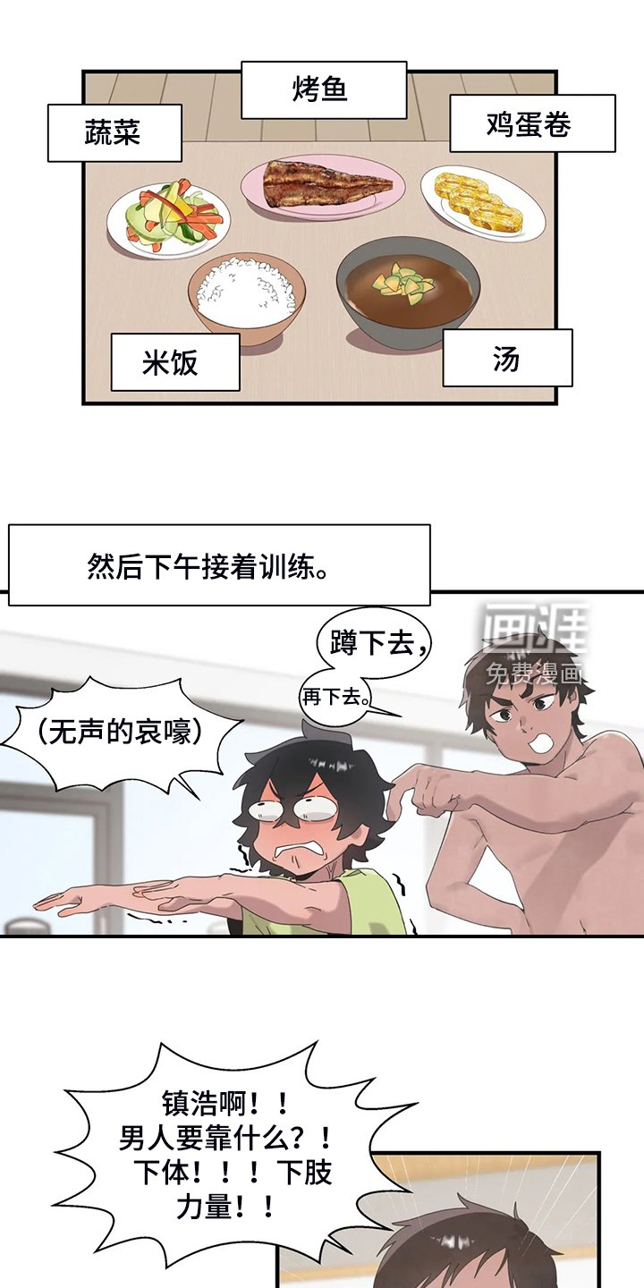 第30章：不能触碰的身体