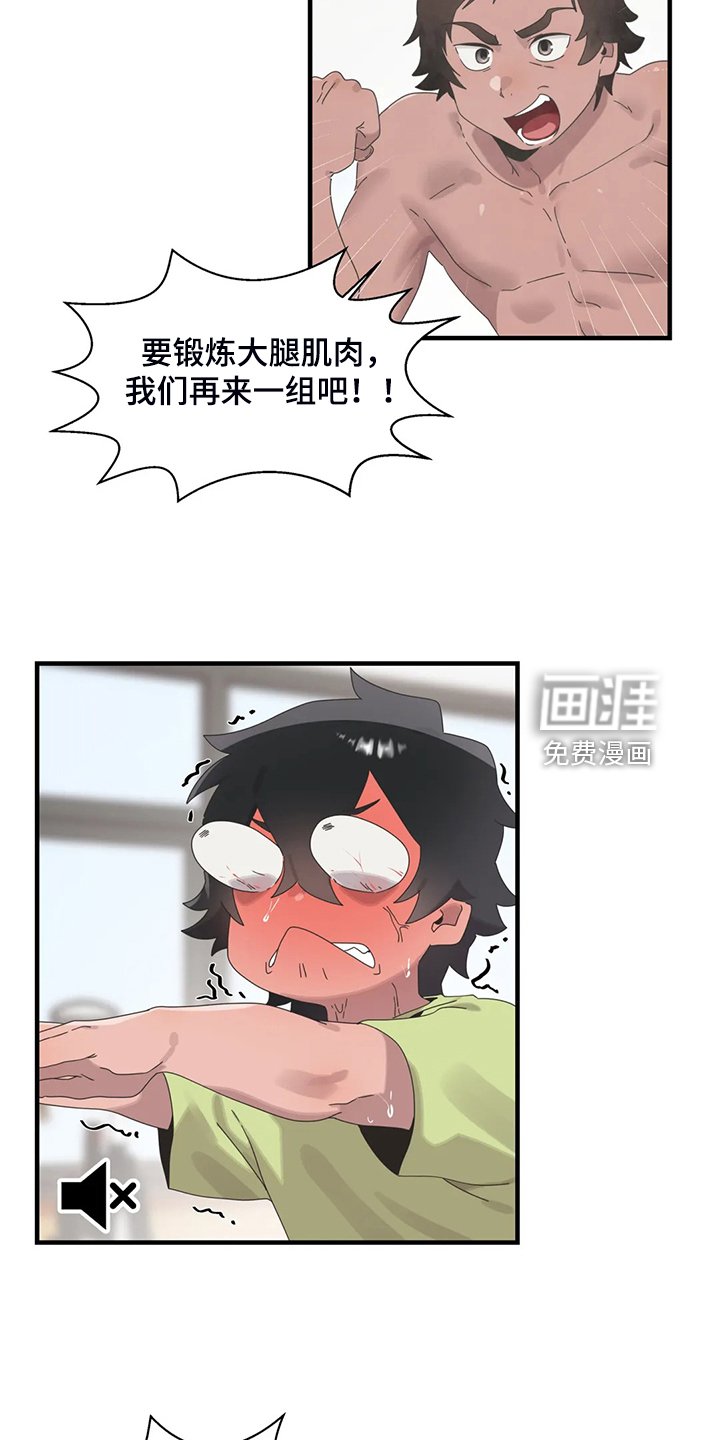第30章：不能触碰的身体