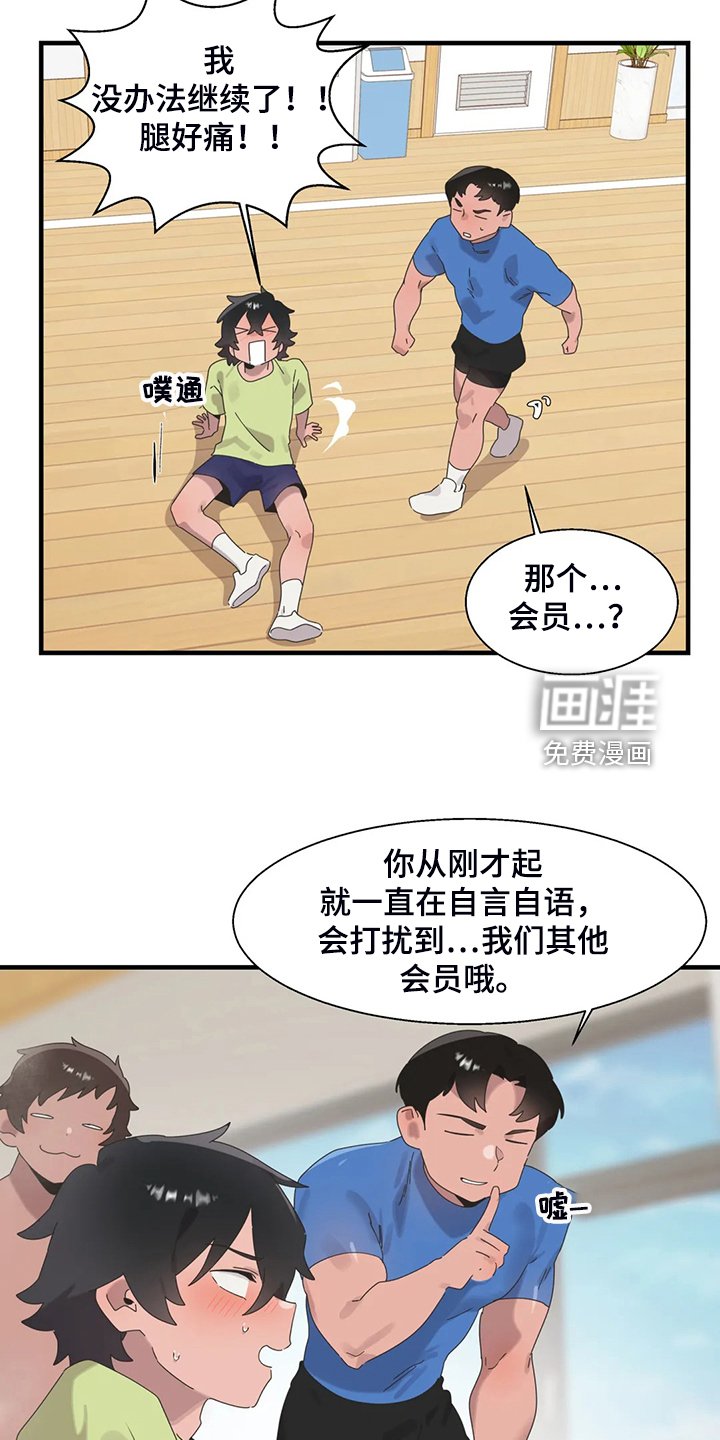 第30章：不能触碰的身体