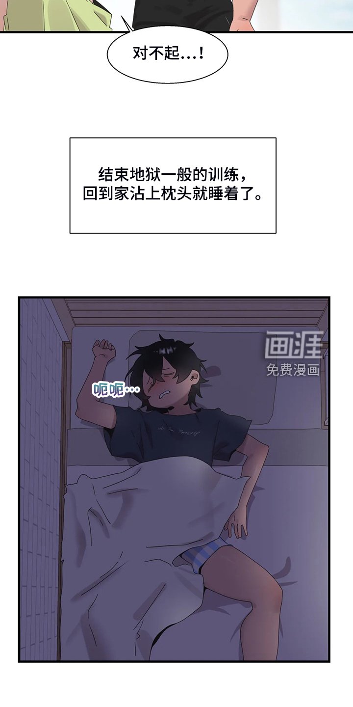 第30章：不能触碰的身体