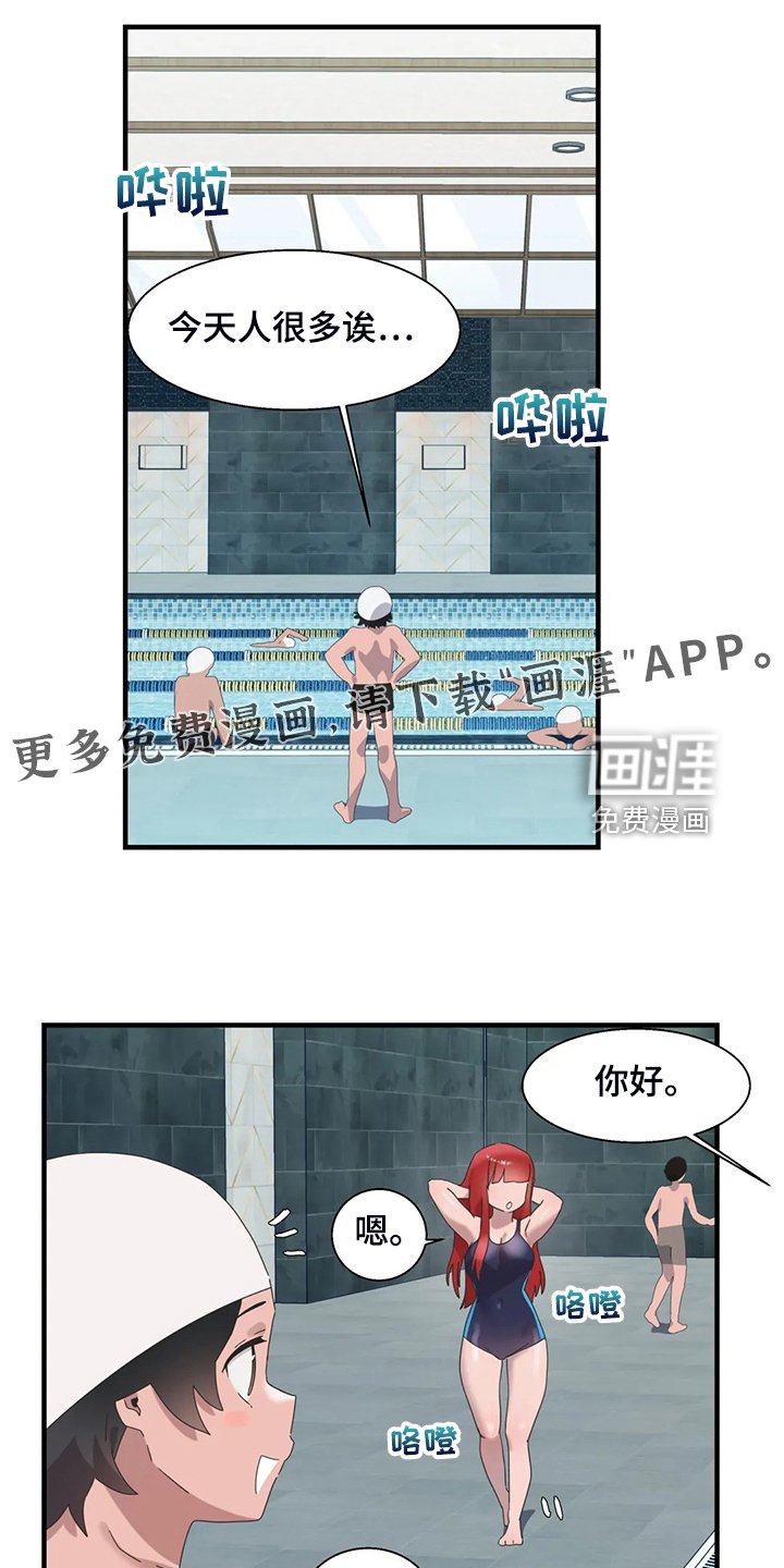 第31章：三人行