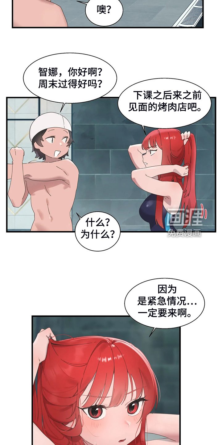 第31章：三人行