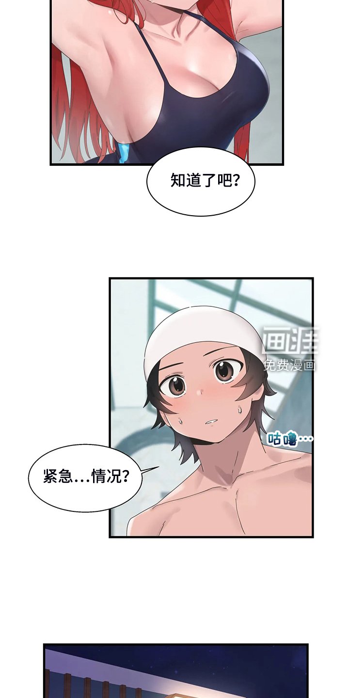 第31章：三人行