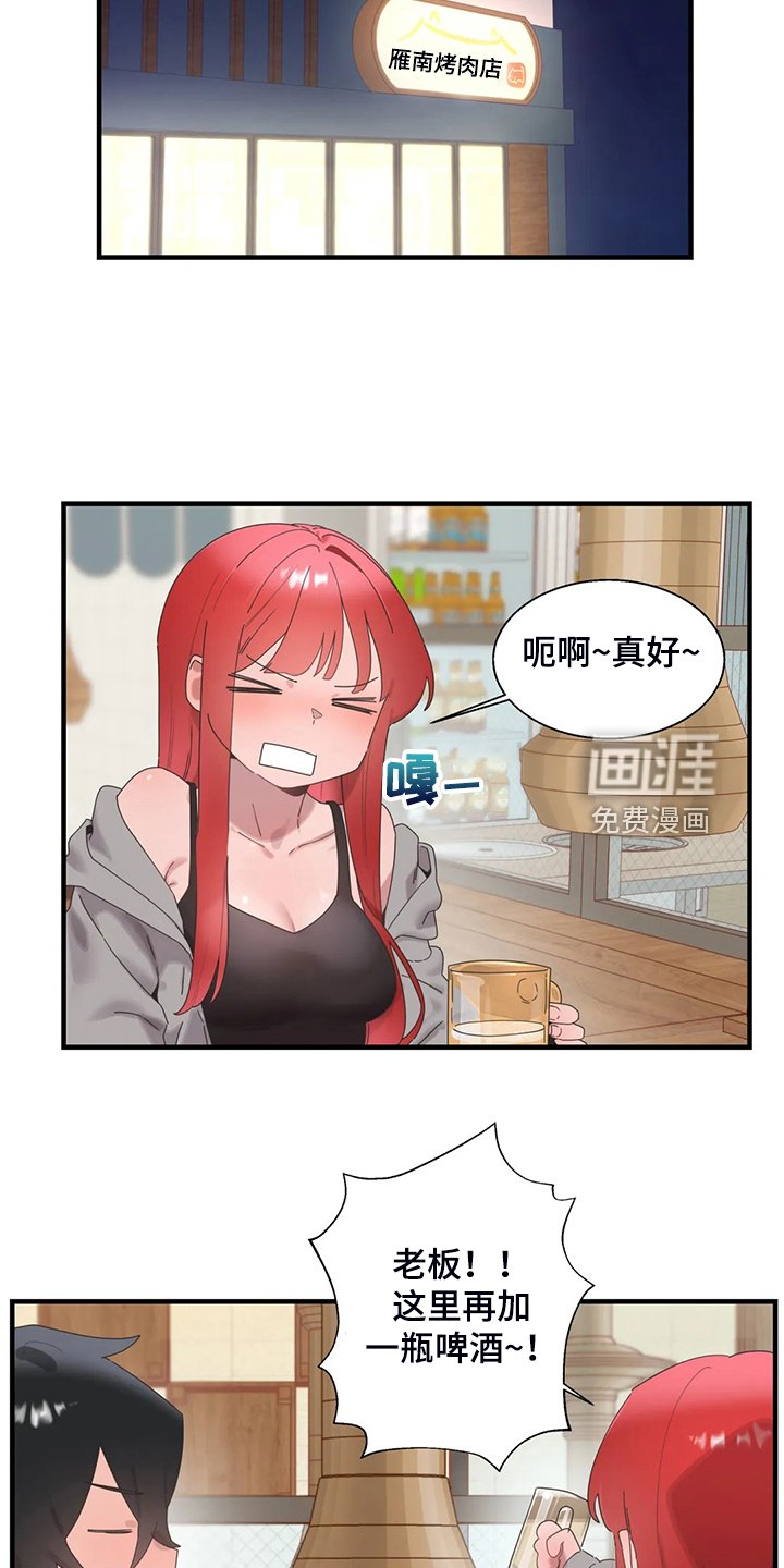 第31章：三人行