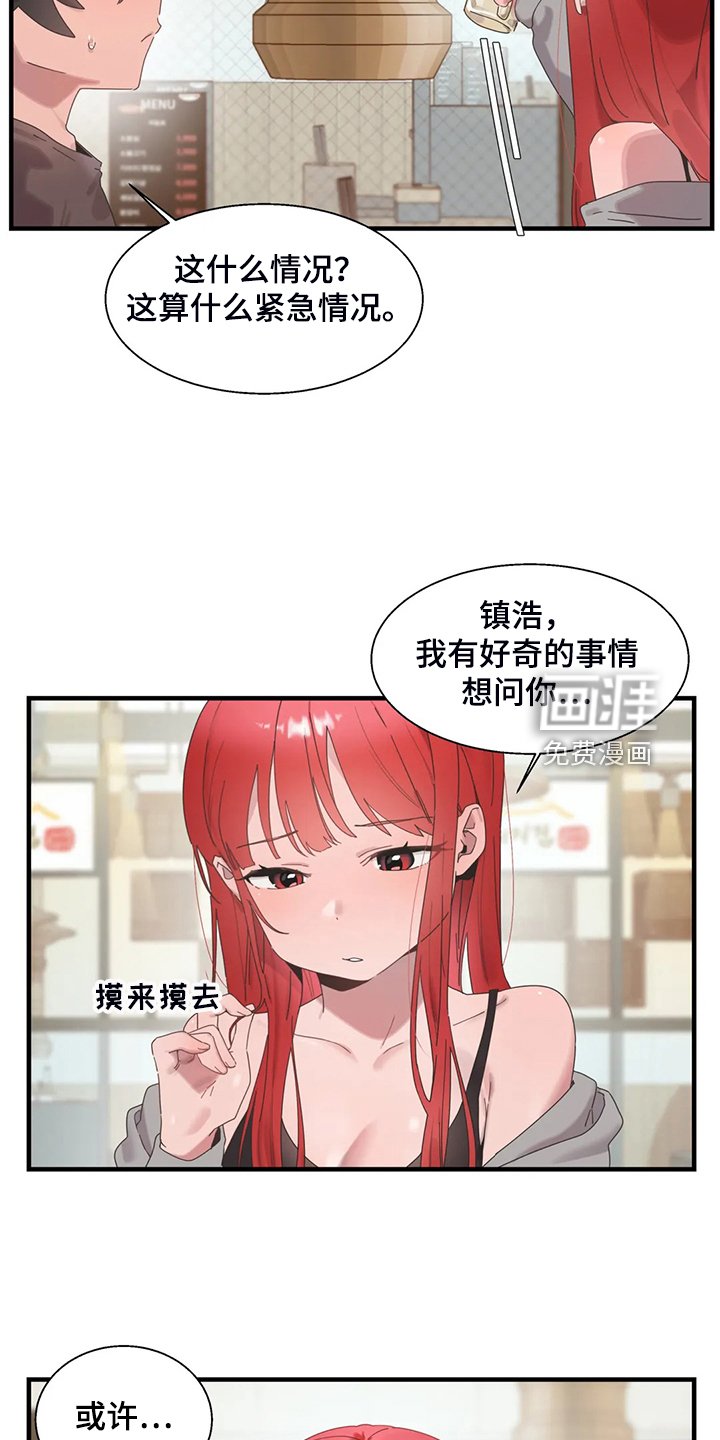 第31章：三人行