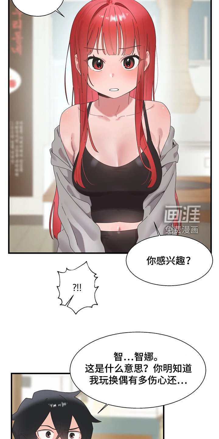 第31章：三人行