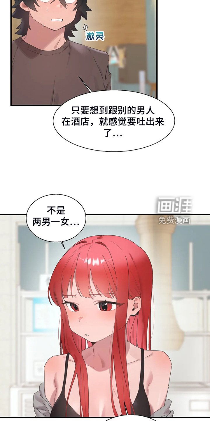 第31章：三人行