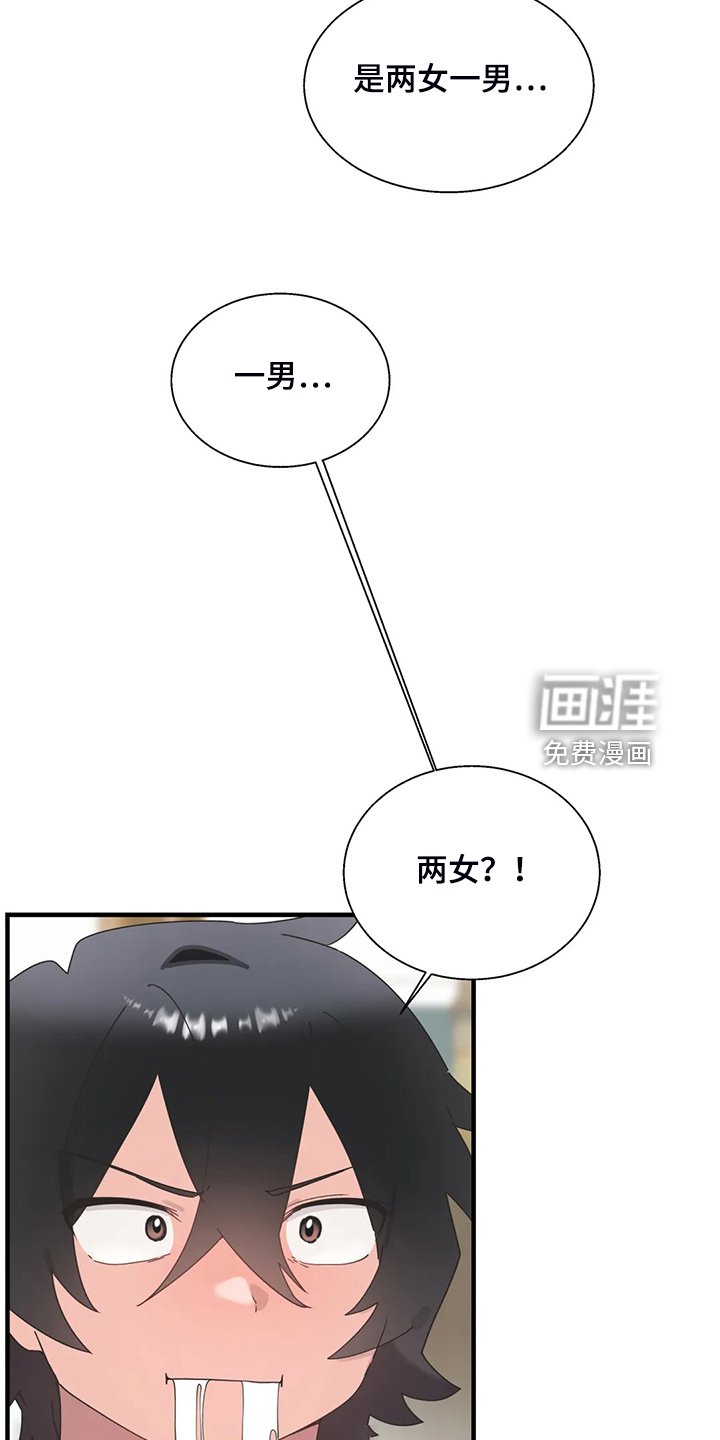 第31章：三人行