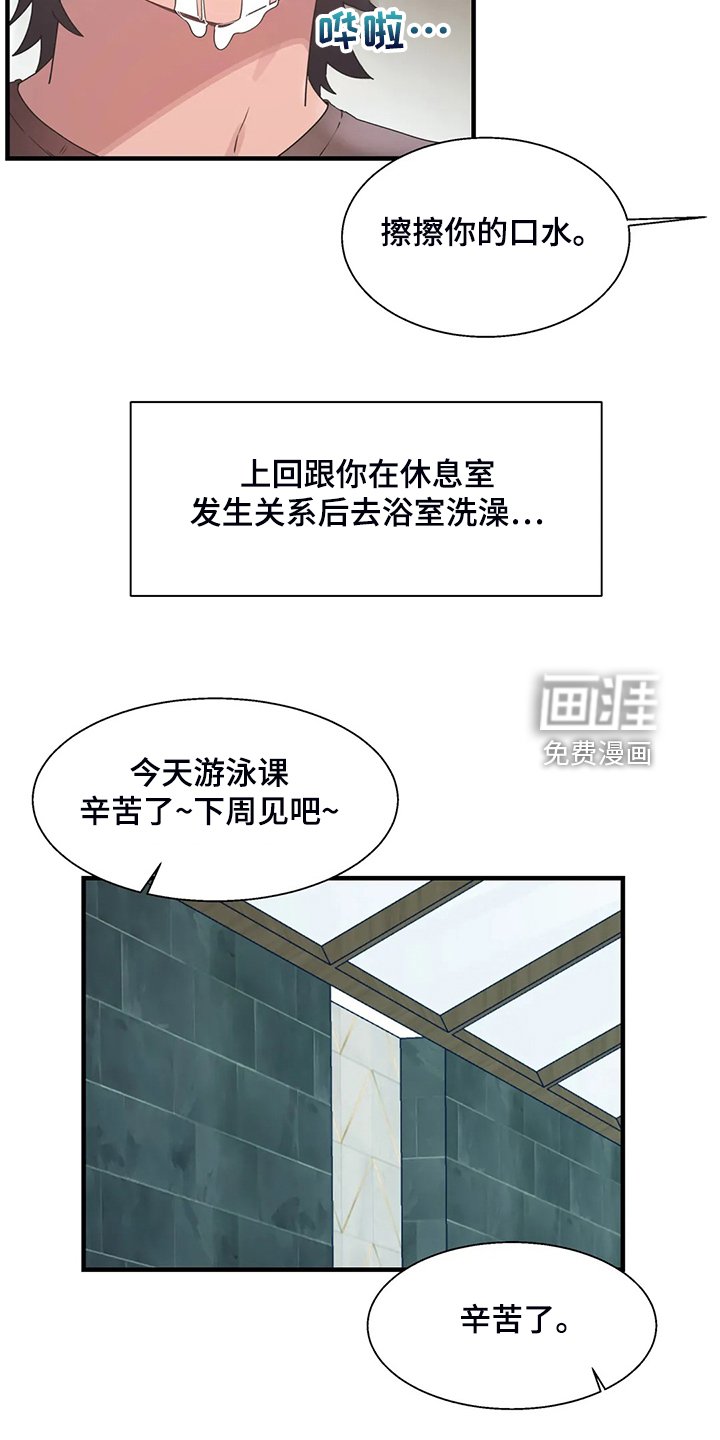 第31章：三人行