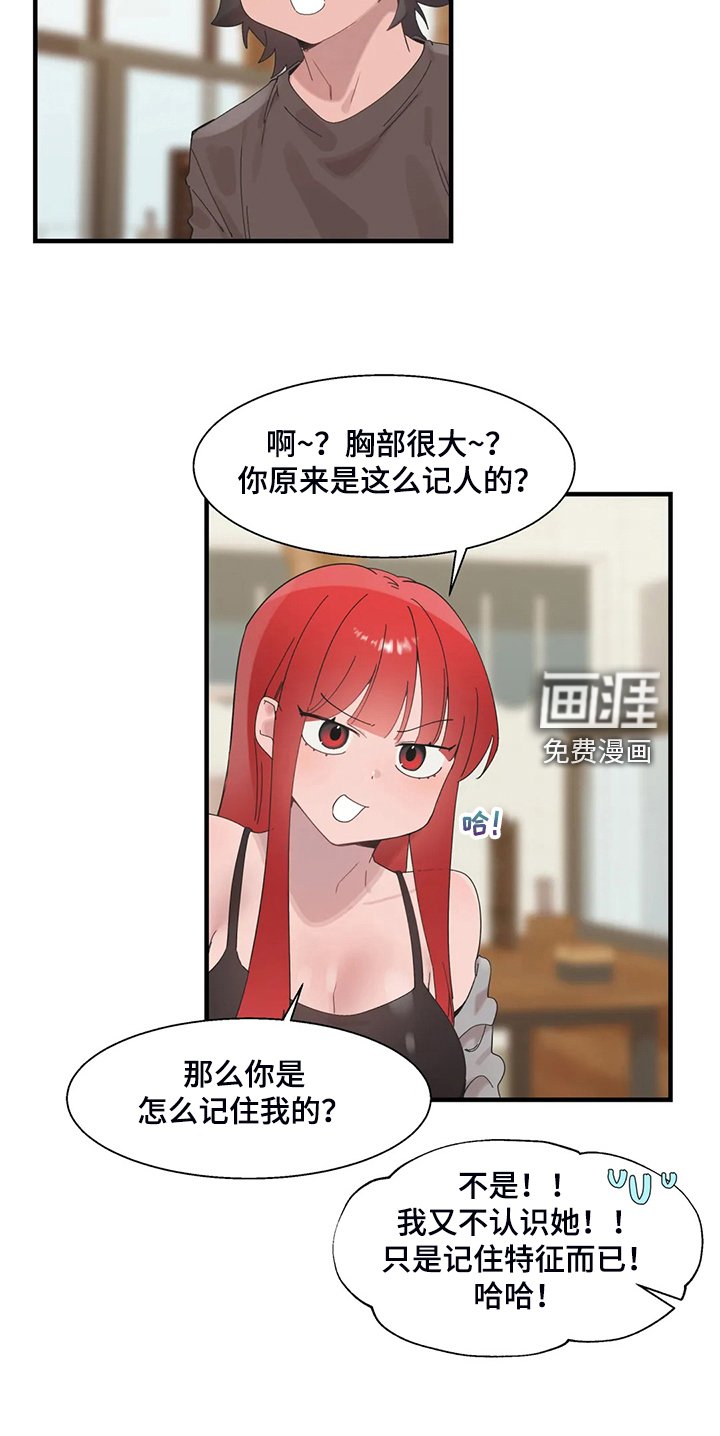 第31章：三人行