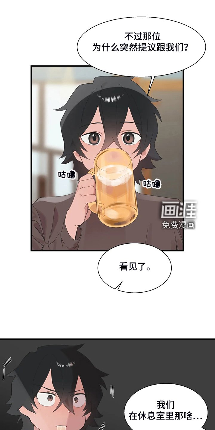 第31章：三人行
