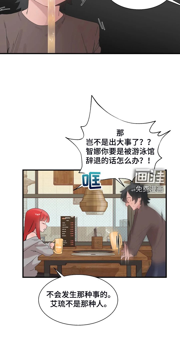 第31章：三人行