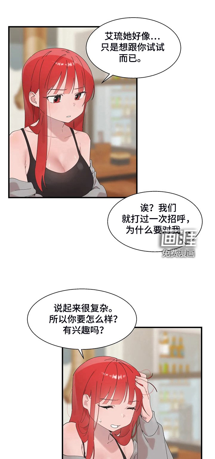 第32章：我考虑一下