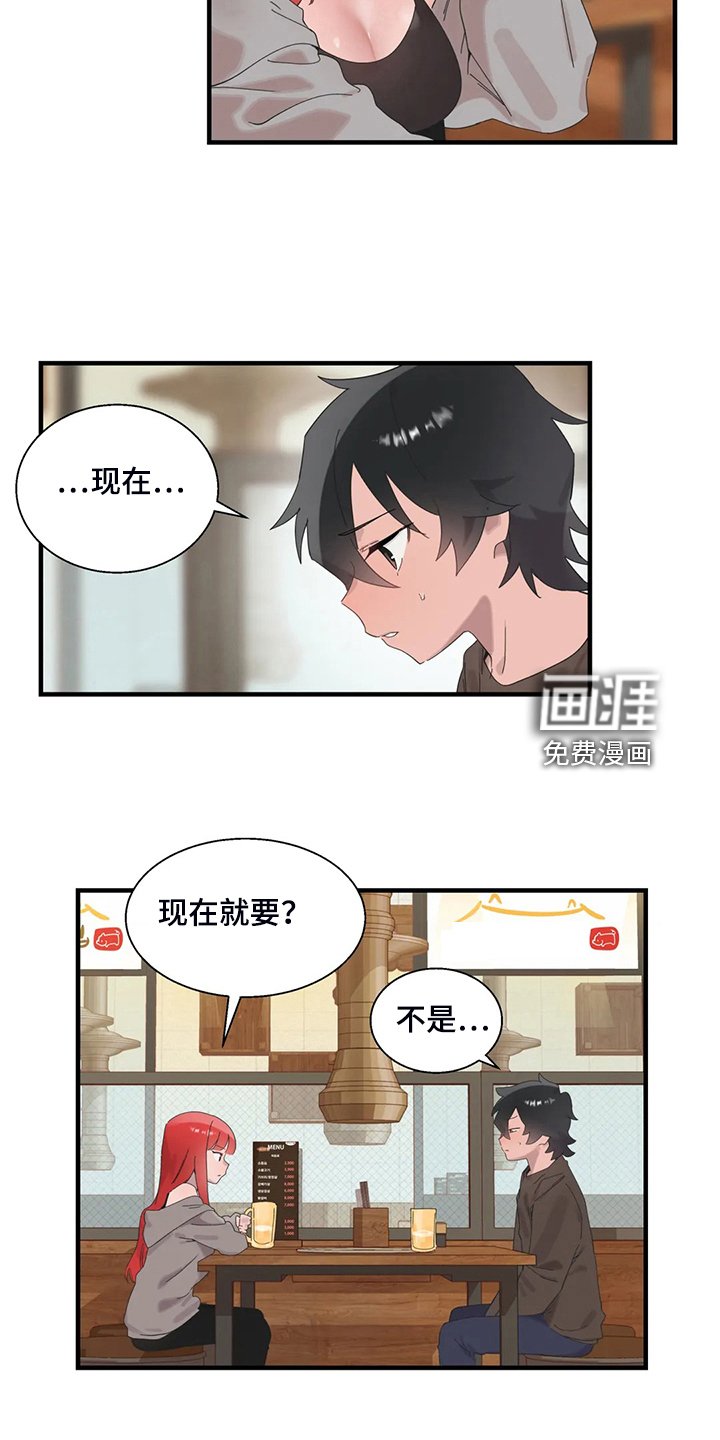 第32章：我考虑一下