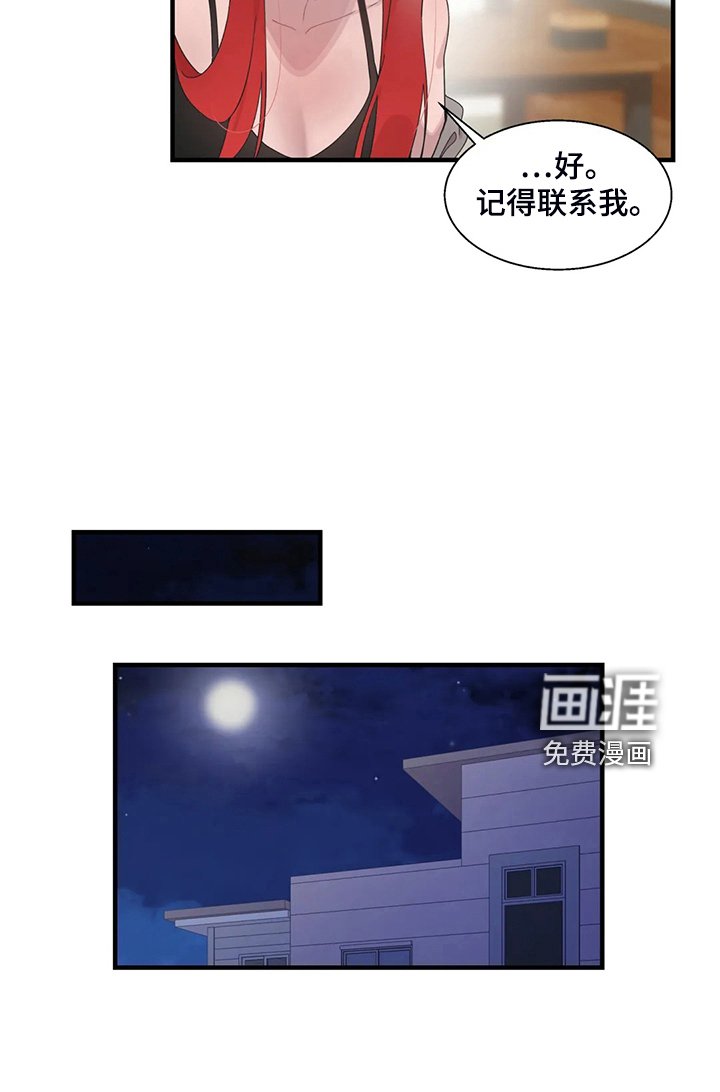 第32章：我考虑一下
