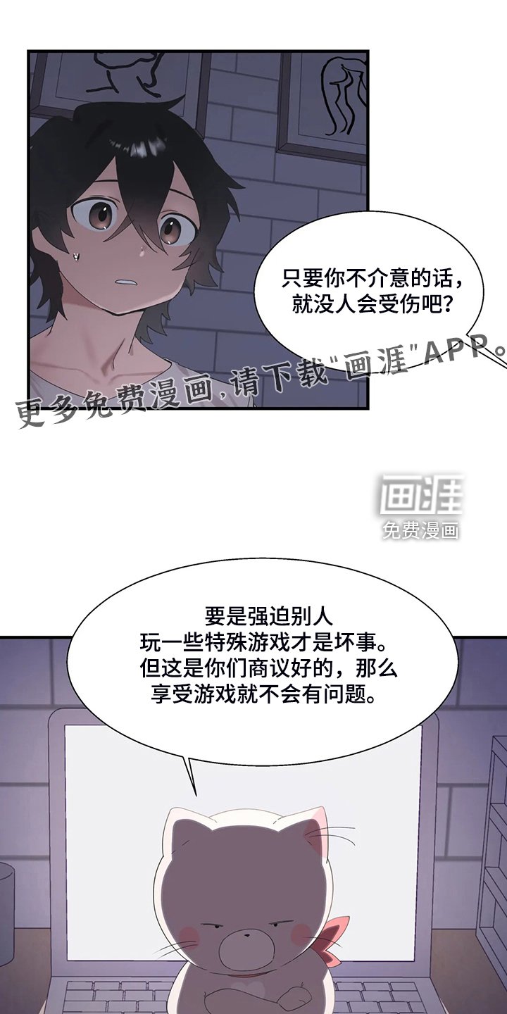 第32章：我考虑一下