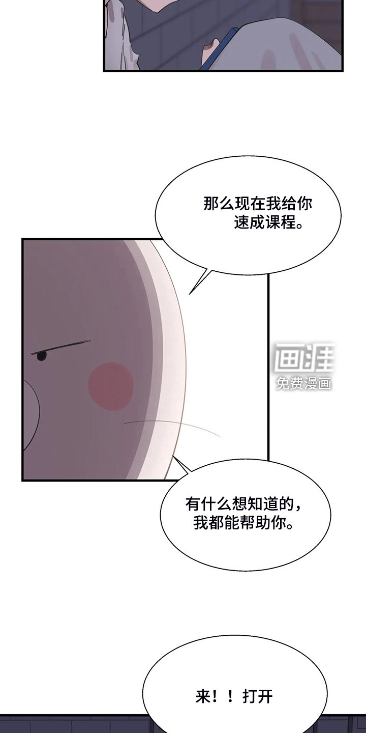 第32章：我考虑一下