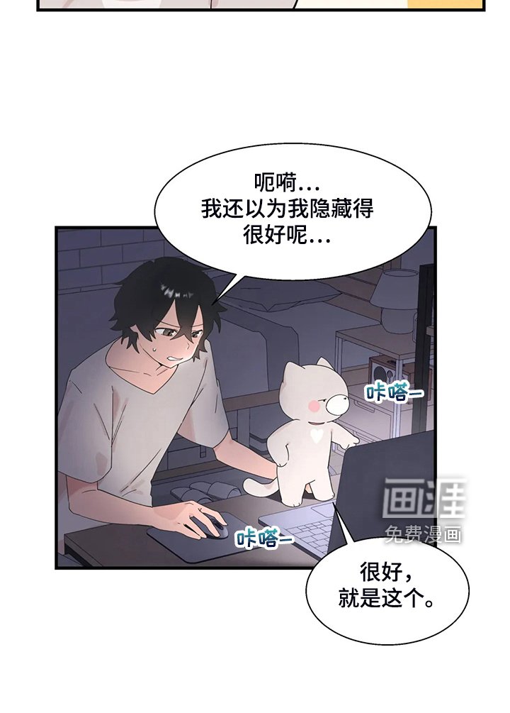 第32章：我考虑一下