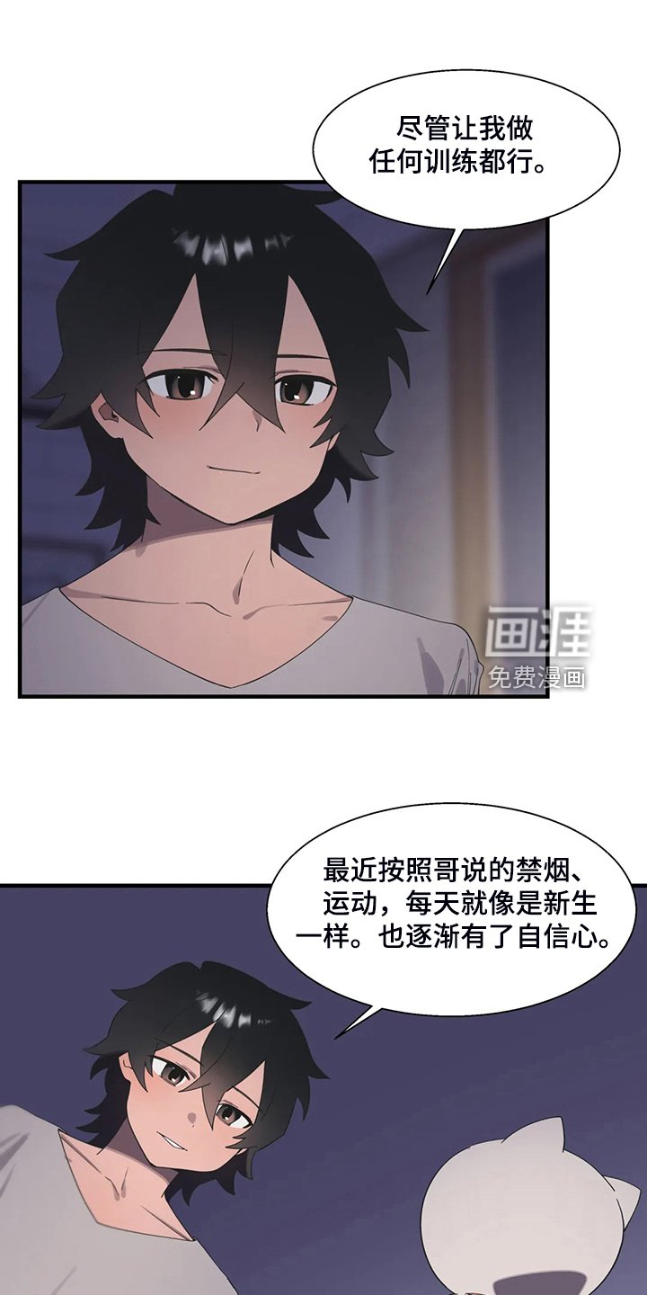 第32章：我考虑一下
