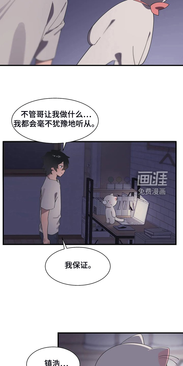 第32章：我考虑一下