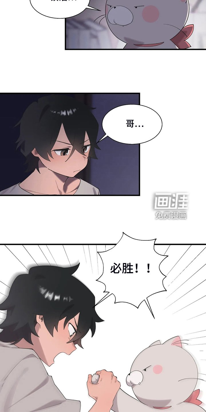 第32章：我考虑一下
