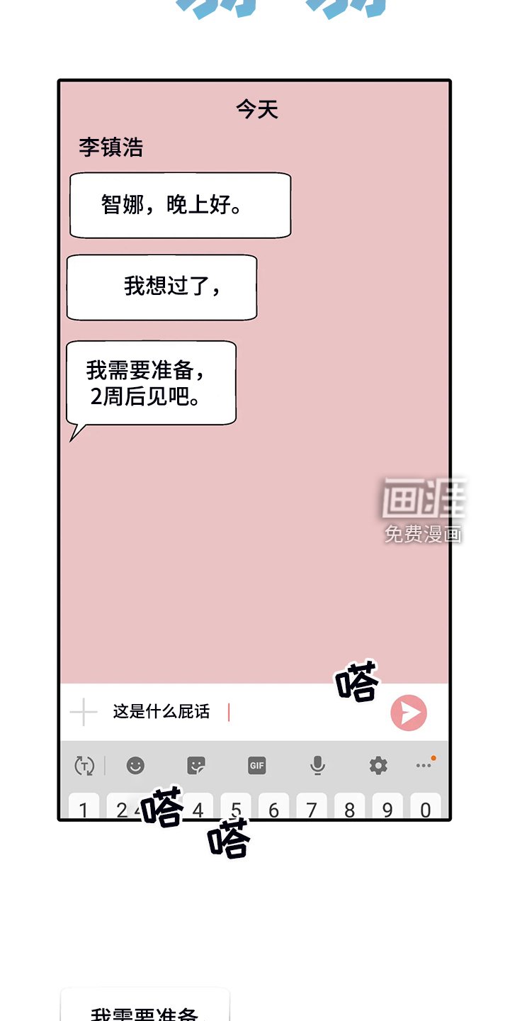 第32章：我考虑一下