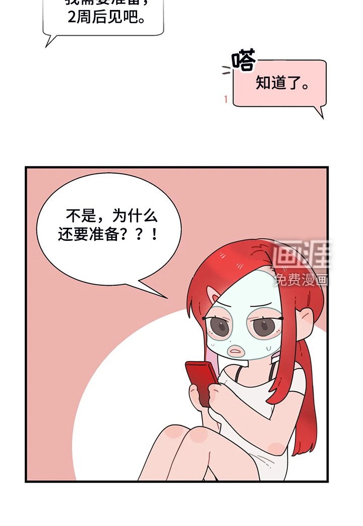 第32章：我考虑一下