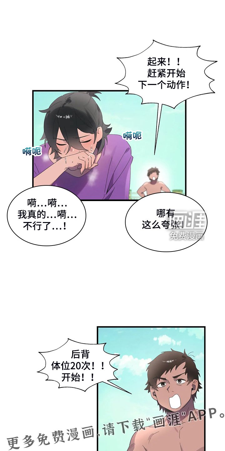 第33章：突然不想了